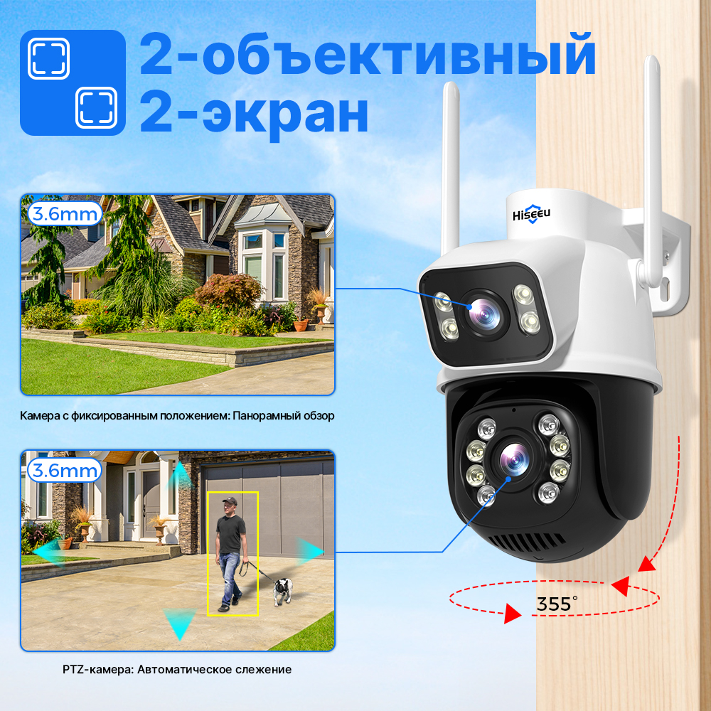 Caméra IP Wifi PTZ Hiseeu 4K 8 - Home Security Camera Xiaomi avis et prix